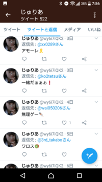 Twitterで毎回同じ人からリプライが来てそろそろうざいです Yahoo 知恵袋