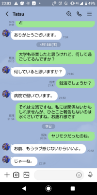 彼女からこのようなlineが来て 別れました その後彼女にlin Yahoo 知恵袋