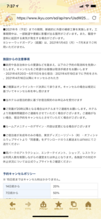 来週ディズニーランドホテルに宿泊する予定でいました 東京 Yahoo 知恵袋