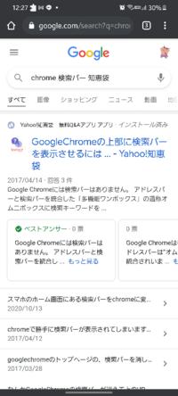 Chromeのステータスバー を上部から下部に移すことはできま Yahoo 知恵袋