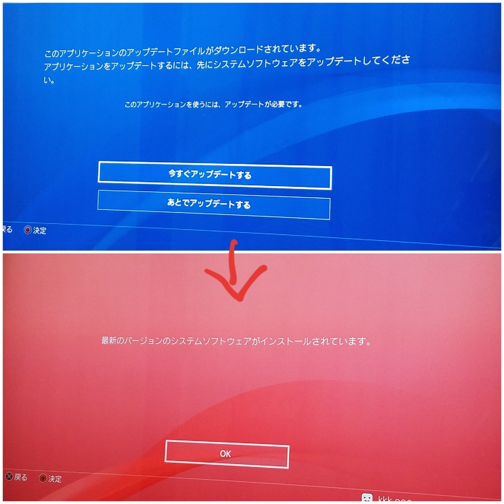 Ps4を起動するとセーフモードになり システムソフトウェアの再イン Yahoo 知恵袋