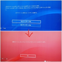 Ff14アップデートできない Ps4でff14の体験 Yahoo 知恵袋