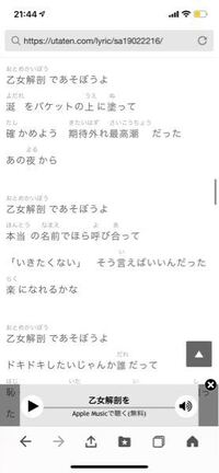 乙女解剖のよだれをバケットの上に塗ってって どういう意味ですか Yahoo 知恵袋