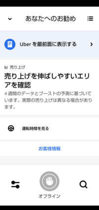 ウーバードライバーアプリについて質問です この度端末を新しくし 再 Yahoo 知恵袋