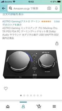 Ps4slimでのfpsゲームのためにアンプを買うことを検討しています Yahoo 知恵袋