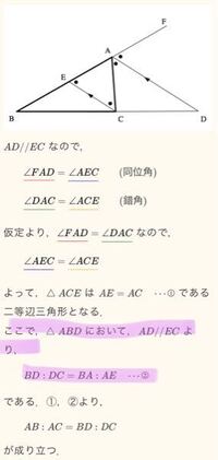 数学外角の二等分線の性質について 外角の二等分線がなぜあのような比に Yahoo 知恵袋