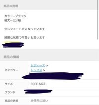 ずっと気になってた メルカリについて質問です。先日「新品未使用」として出品した ジャケット・アウター