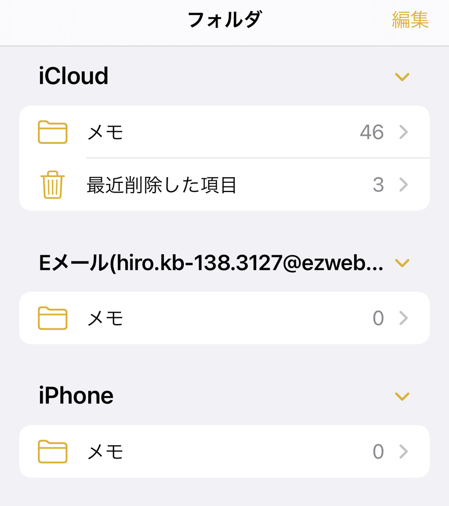 Icloudのメールドメインでの受信拒否は出来ますか 最近迷惑メールがよ Yahoo 知恵袋