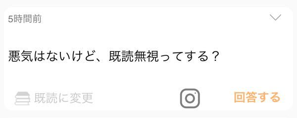 インスタの匿名質問箱 Boxfresh についてです 悪気はない Yahoo 知恵袋