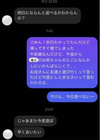 高校2年生女子です 今日朝送ったlineを彼氏に未読されました そ Yahoo 知恵袋