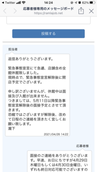 応募したバイトからのメールの返信の書き方を教えてください Yahoo 知恵袋