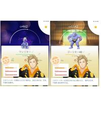 ポケモンgoについて 攻撃力 3マスのゴーリキー攻撃力 4マス ロ Yahoo 知恵袋