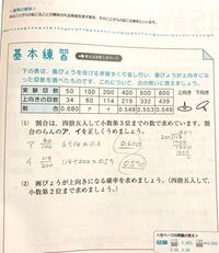 中2数学の確率の問題です 2 の問題が分かりません 式 Yahoo 知恵袋