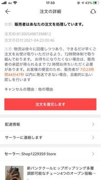 Aliexpressにて商品を購入し キャンセルしたことがある Yahoo 知恵袋