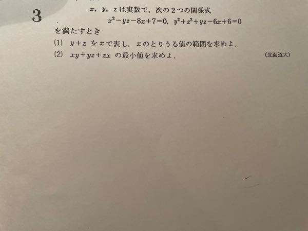 数学 その内容、方法、意味 数1で質問なんですが、画像のようにzxがなぜそのような順で表記