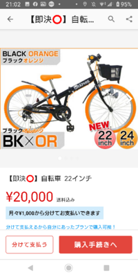 大人だけど子供用自転車に乗る