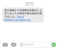 荷物 まし しまっ 届け し の に て た クリック あがり が た お お
