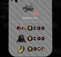 スプラトゥーンで 52ベッチューのギアにアドバイスください 人速を0 1削って Yahoo 知恵袋