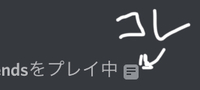 ゲーム中に画面の左上に文字が連打される 東方やfpsをしていてとき Yahoo 知恵袋