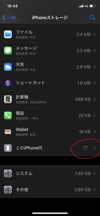 Iphoneストレージのこのiphone内がクルクル回ってて気になります Yahoo 知恵袋