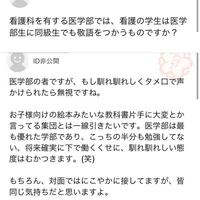 初めまして 看護師を目指してるものです 知恵袋の投稿でこんなものを Yahoo 知恵袋