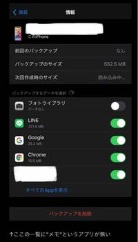 Iphoneのメモをgmailのノートにまとめて送る方法がわからな Yahoo 知恵袋