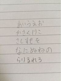 字がきたなくて困ってます！！高校生にもなってこんな字を書いて - Yahoo!知恵袋
