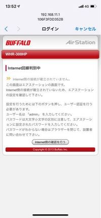 Wifiの調子が悪いです Wifi自体は繋がるのですがインターネットに繋 Yahoo 知恵袋