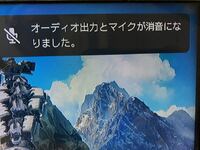 Ps5のマイクを常時offにしたいのですがなにか方法はありますか Yahoo 知恵袋