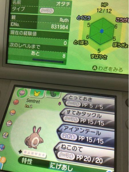 ポケモンの初心者です ポケモンbw2で1vのメタモンが欲しいのですが Yahoo 知恵袋