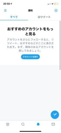 Twitterを開く度にここにこの通知が来るのですが出さないよ Yahoo 知恵袋