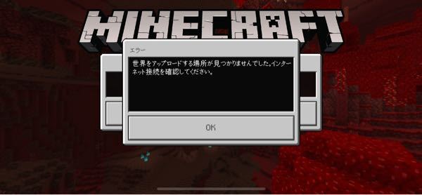 Minecraftのrealmsで世界を置き換えをしたいのですがエクスポ Yahoo 知恵袋