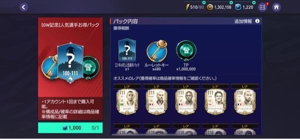 これって買う価値あると思いますか Fifa Yahoo 知恵袋