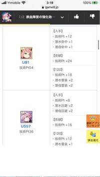 アズレン開発艦の陣営技術ポイントは潜水艦でも貰えますか 鉄血なので Yahoo 知恵袋