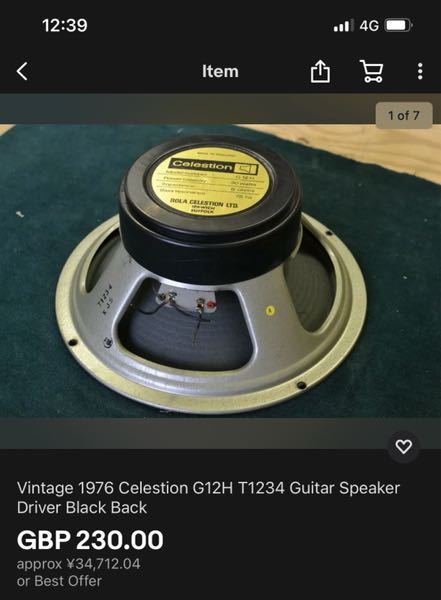 ビンテージのアンプスピーカーを大枚叩いて有り難がって買ってる連中 