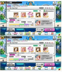 デレステの質問です 冴島清美の方が総アピールは高いのに本田 Yahoo 知恵袋