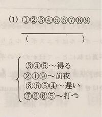 英語の課題でこんなものがでました 9文字の単語を作るために 下の数 Yahoo 知恵袋