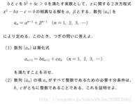 数学15年千葉大学の問題です 分からないので教えてください 以下 Yahoo 知恵袋