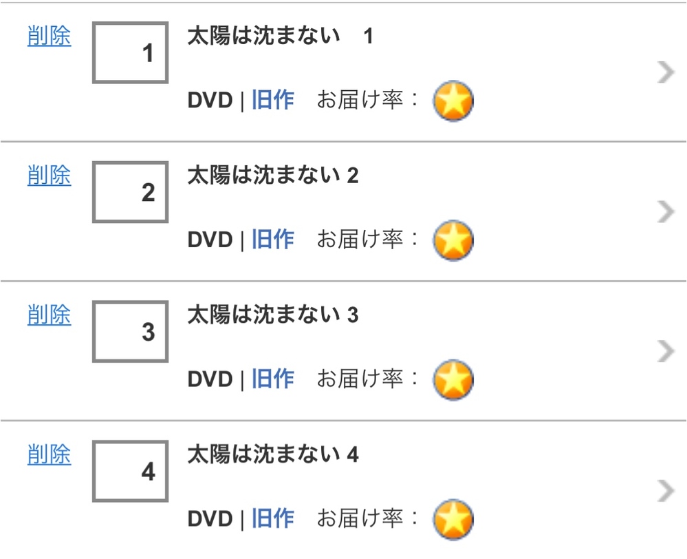Tsutayatvについて質問なんですけど このような状態の場合 勝手に Yahoo 知恵袋