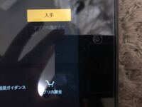 Amazonのタブレットでゲームのアプリを入れているんですが Yahoo 知恵袋