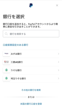 Paypalから ゆうちょ銀行に出金したいのですがやり方が分か Yahoo 知恵袋