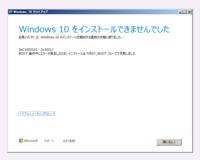 Windows7をwindows10にアップグレードしようとす Yahoo 知恵袋