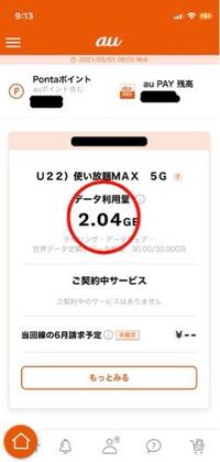 Auユーザーです 言葉がおかしい所がありますのでご了承ください今 Yahoo 知恵袋