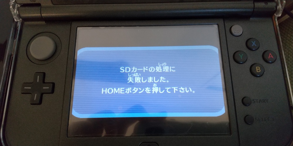 ニンテンドー3ds 解決済みの質問 Yahoo 知恵袋