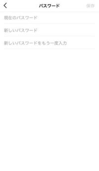 インスタのパスワードのことで聞きたいことがあります パスワードを変えよう Yahoo 知恵袋