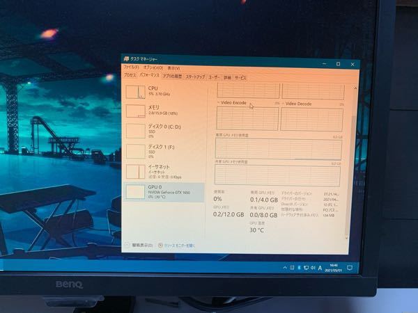 corei5 9600k CPU3.70GHz グラボ GTX1650 グラボGPUが仕事してくれません泣 詳しい方GPUを上げる方法教えてください。 ゲームをする時カクツキます。 原因はこのGPUのサボりだと感じています。