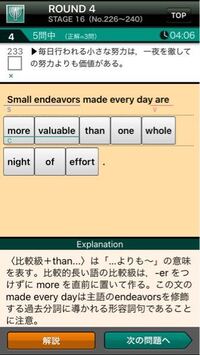 高校英語です 一夜を徹しての努力という部分はなぜこの語順なのでしょうか Yahoo 知恵袋