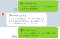Lineのレターシーリングについて 今日 機種変してデータを移行したら今 Yahoo 知恵袋