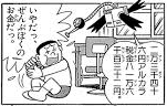 ドラえもん22巻税金鳥に登場した金尾タメルははる夫と同一人物という理解で Yahoo 知恵袋