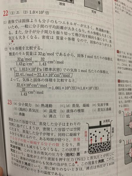 リードa化学22なぜ四角で囲ったような感じになるんですか 酸素の固 Yahoo 知恵袋